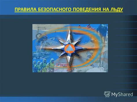 Правила безопасного использования ледяной компрессы