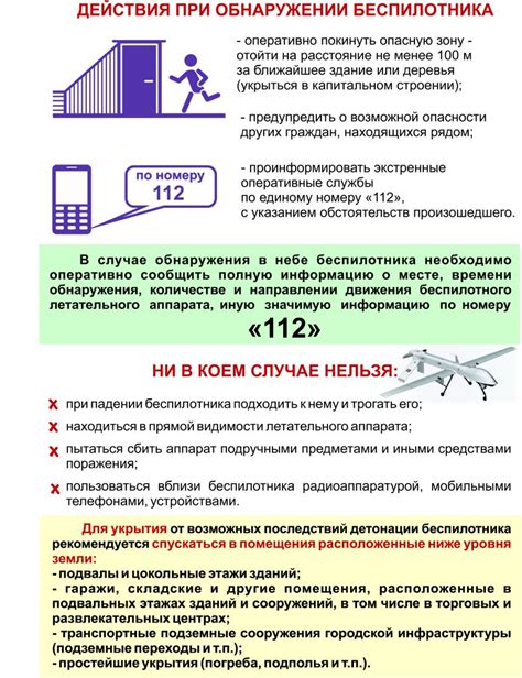 Правила безопасности при использовании модов: