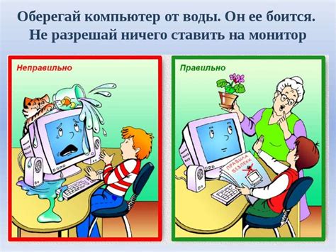 Правила безопасности при настройке