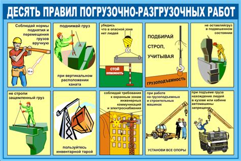Правила безопасности при работе с тальреп крюк-кольцо