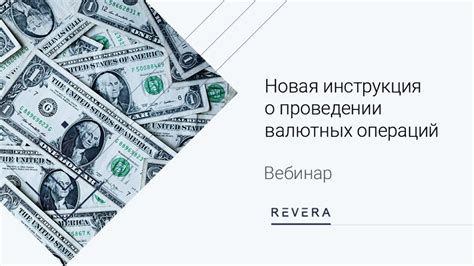 Правила без проблемного регулирования