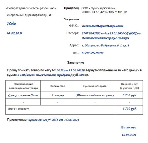 Правила возврата носков без оплаты услуги