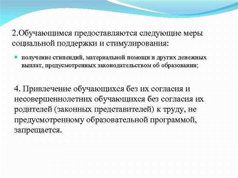 Правила возмещения средств стипендий, материальной помощи и иных выплат при отчислении