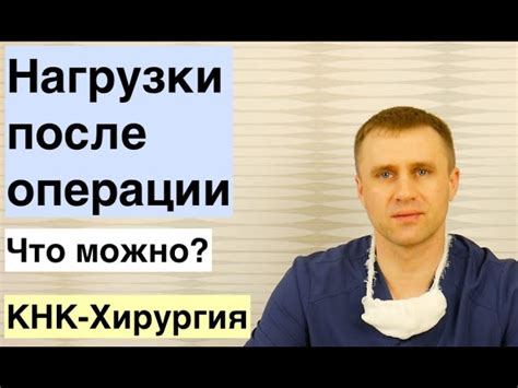 Правила восстановления температуры после операций