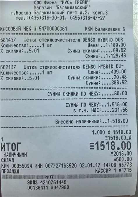 Правила восстановления чека в магазине