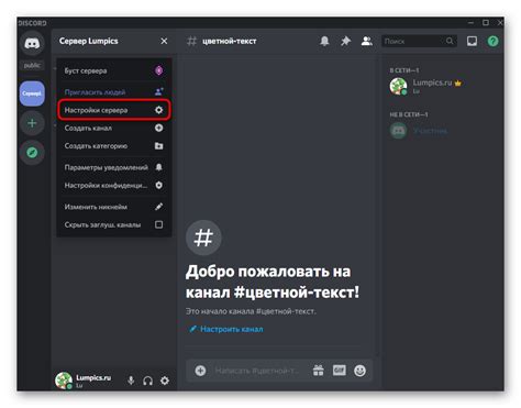 Правила выбора уникального никнейма в Discord