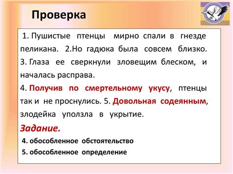 Правила выделения запятыми при наличии второстепенных членов предложения