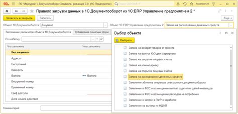 Правила загрузки