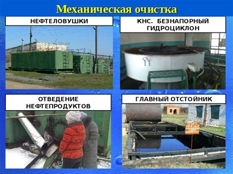 Правила использования воды и растворителей для очистки