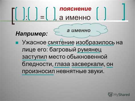 Правила использования двоеточия в перечислениях