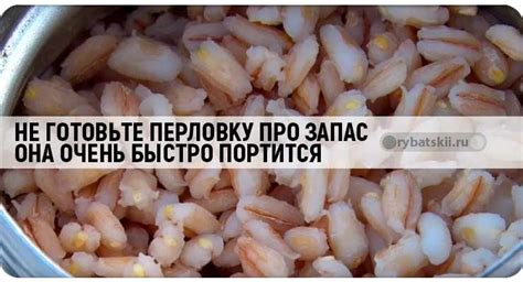 Правила использования перловки на рыбалке
