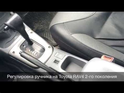 Правила использования ручника в Toyota Rav 4