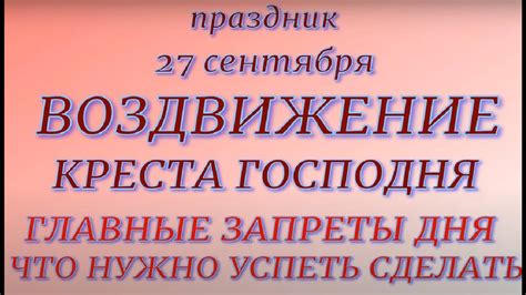 Правила и запреты