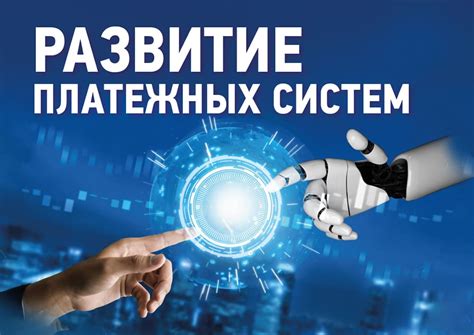 Правила и ограничения банков и платежных систем