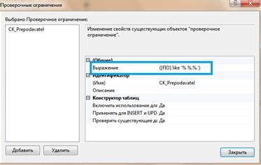 Правила и ограничения удаления друзей