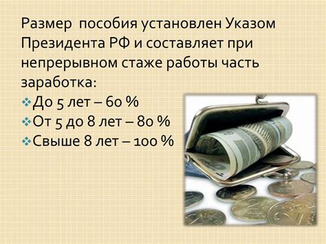 Правила и особенности оплаты труда после отпуска
