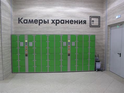 Правила и процедура оставления вещей в камере хранения в метро
