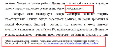 Правила и рекомендации для оформления ссылки на федеральный закон