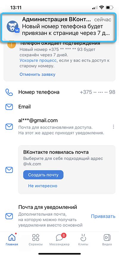 Правила и рекомендации для установки статуса во ВКонтакте с помощью телефона