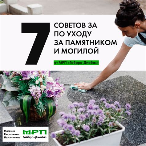 Правила и рекомендации по уходу за урной и могилой