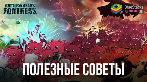 Правила и секреты для улучшения геймплея
