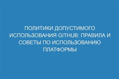 Правила и советы по использованию метода