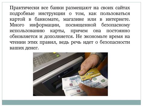 Правила и условия использования банковской карты для оплаты проезда в автобусе