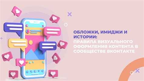 Правила контента и рекламы