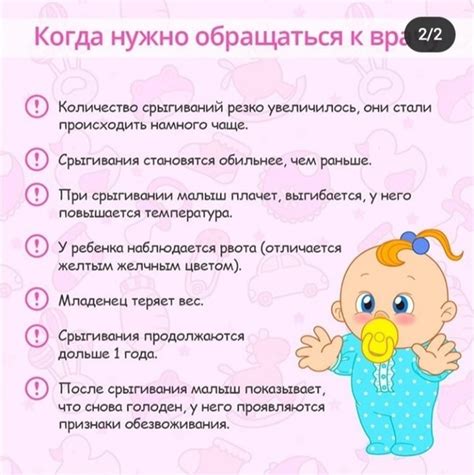 Правила кормления ребенка после срыгивания
