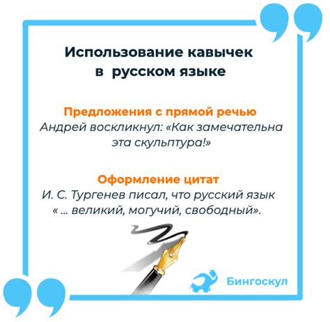 Правила корректного использования кавычек в тексте
