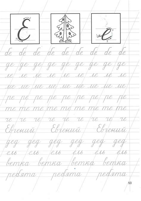 Правила написания слова "стеклянный" с буквой "е"