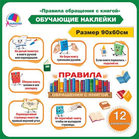 Правила обращения с ульями