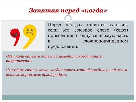 Правила опущения запятой перед "что" и "чтобы"