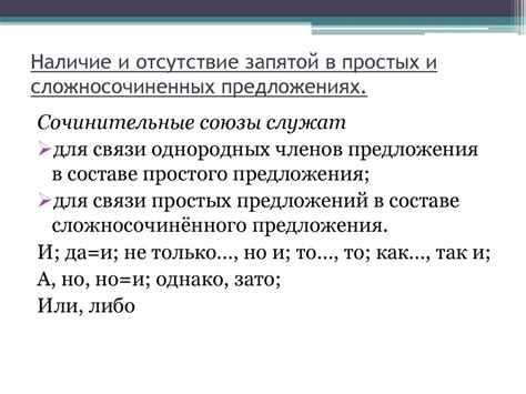 Правила орфографии и пунктуации в диктанте