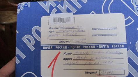 Правила отправки почты