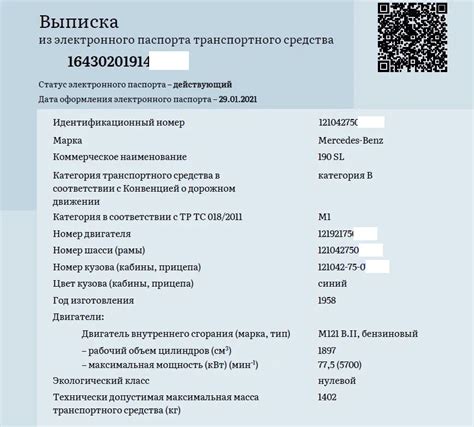 Правила оформления в случае отсутствия информации о двигателе в ПТС