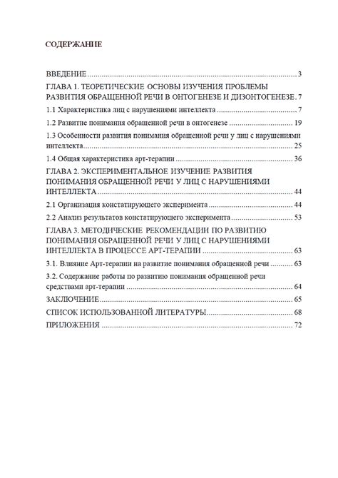 Правила оформления курсовой статьи