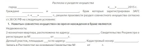 Правила оформления при разводе