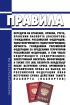 Правила передачи паспорта