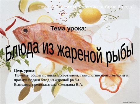 Правила подачи рыбы котятам