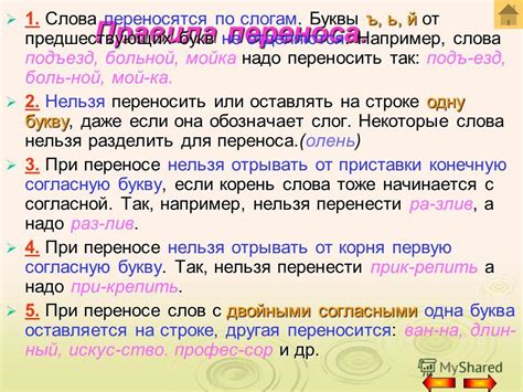 Правила правописания слова "урожай"
