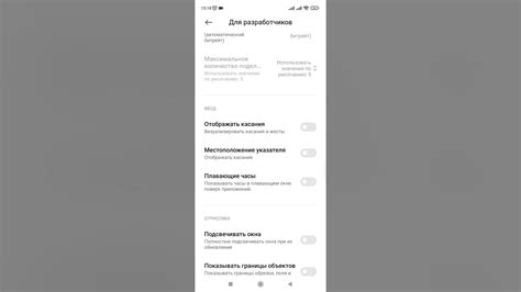 Правила предотвращения касания на смартфоне Redmi