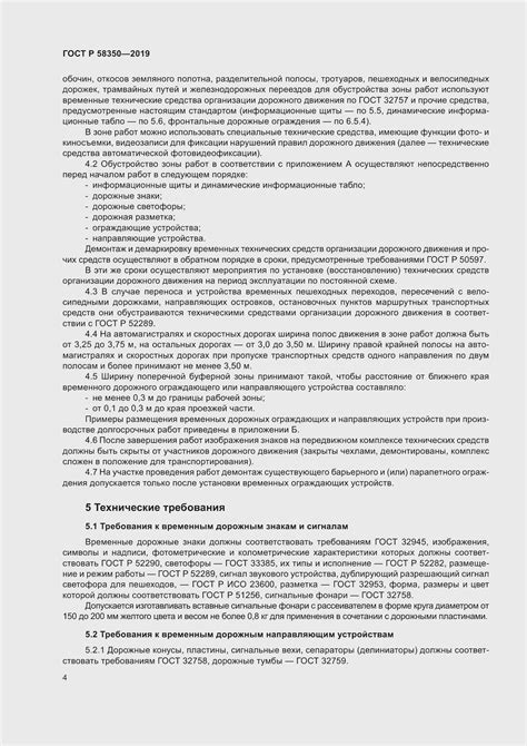 Правила применения средства