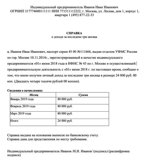Правила при предоставлении справки