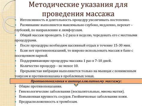 Правила проведения ЛПГ массажа