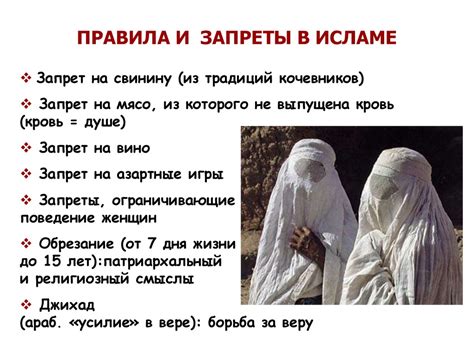 Правила прощения измены в Исламе