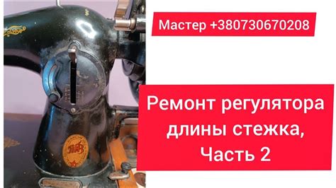 Правила регулировки длины стежка на швейной машинке Janome
