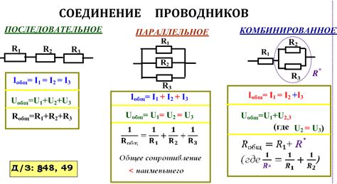 Правила соединения ионисторов в цепь