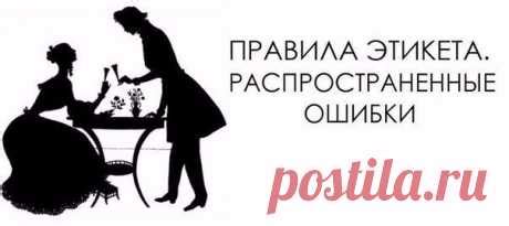 Правила телефонной этикета: полезные советы