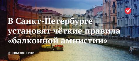 Правила узнавания амнистии